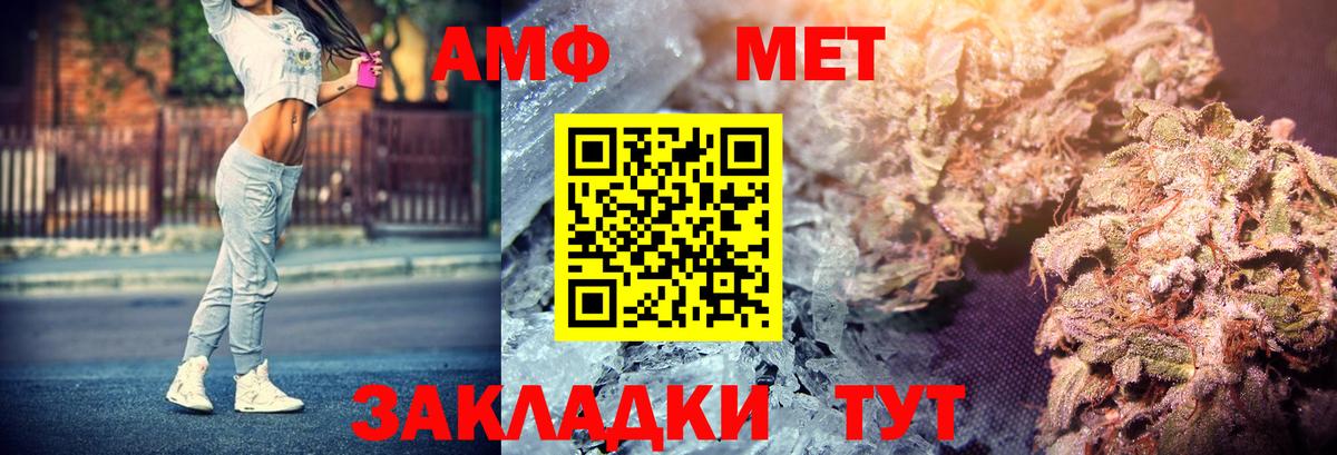 Амфетамин  Вход с VPN  Звенигород  Амфетамин Розовый 