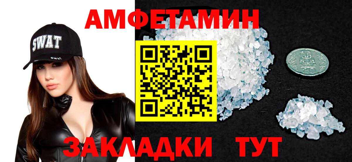 АМФЕТАМИН 97% Звенигород