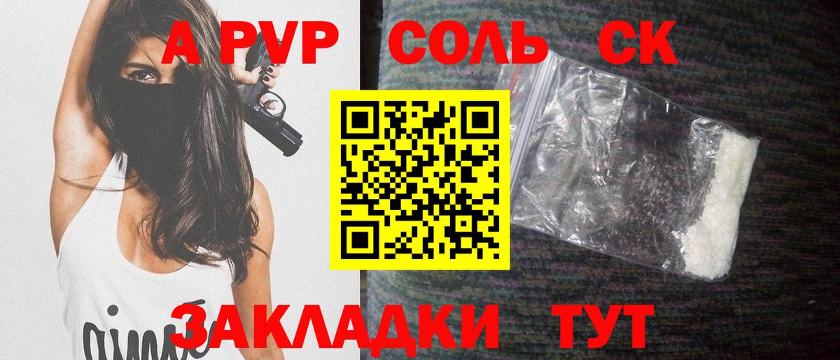 APVP СК Звенигород