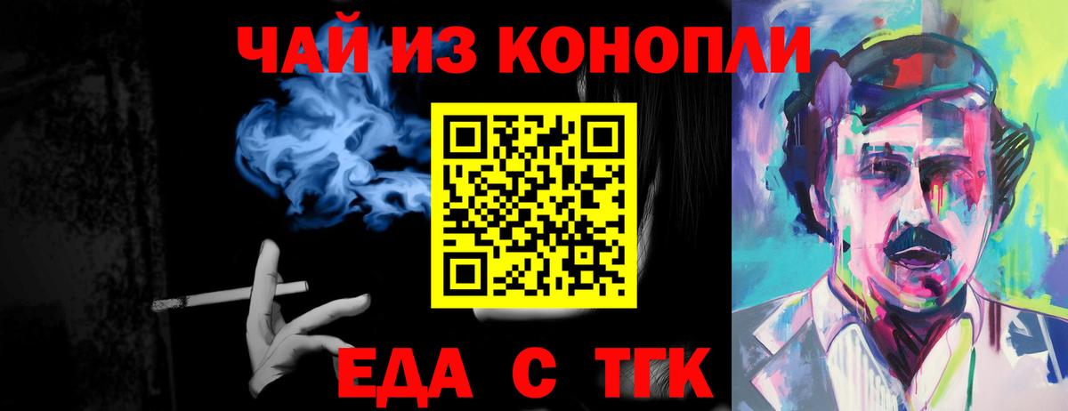 Звенигород  Cannafood конопля  Вход с VPN 