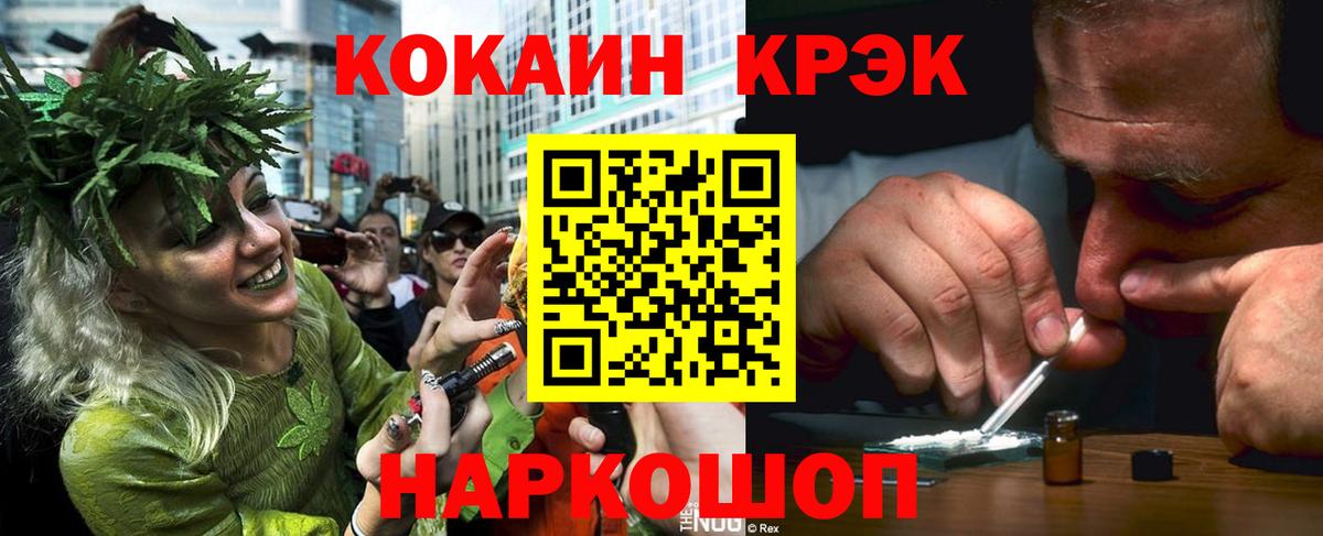 КОКАИН  Вход с VPN  КОКАИН 99%  Звенигород  КОКАИН Боливия 