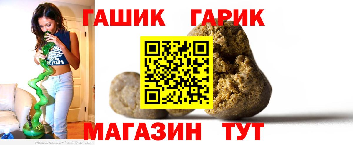 ГАШ индика сатива  Вход с VPN  ГАШ гашик  Звенигород 