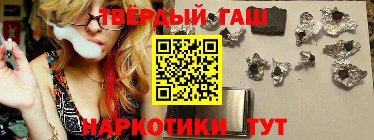 ГАШИШ Cannabis Звенигород