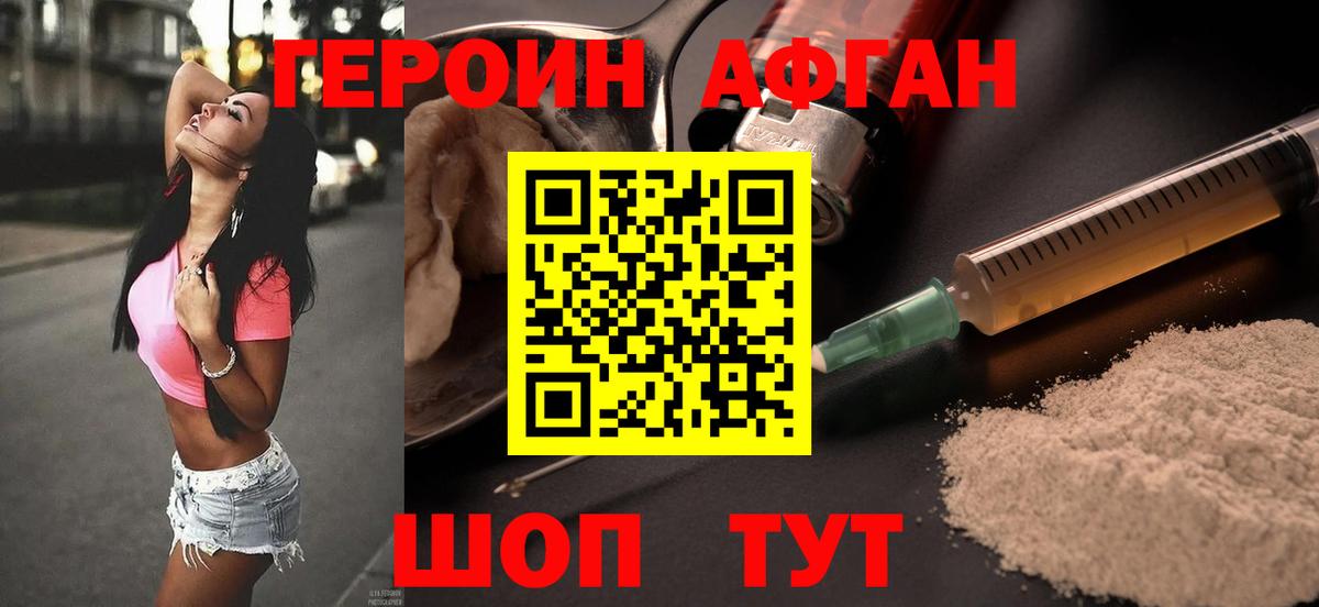 Героин герыч Звенигород