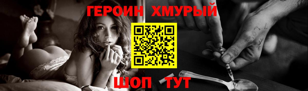 Героин гречка  Вход с VPN  Звенигород 