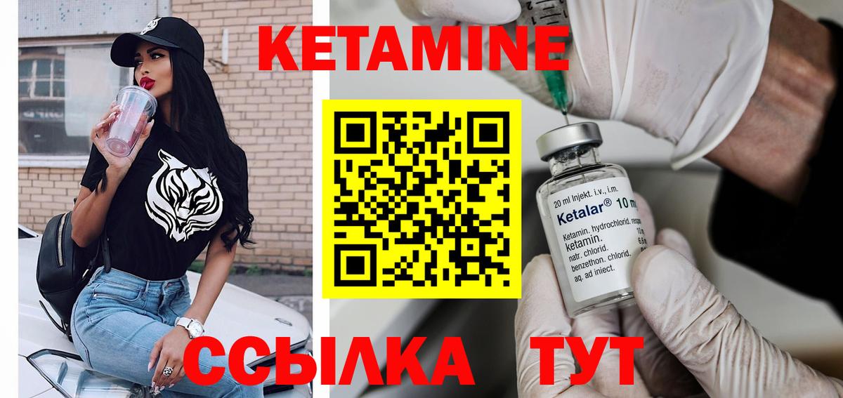 КЕТАМИН ketamine  КЕТАМИН ketamine  нарко площадка телеграм  Вход с VPN  Звенигород 
