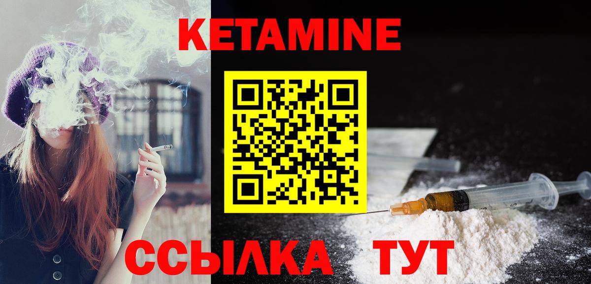 Кетамин ketamine Звенигород