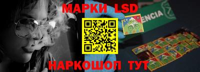 марки lsd Мариинск