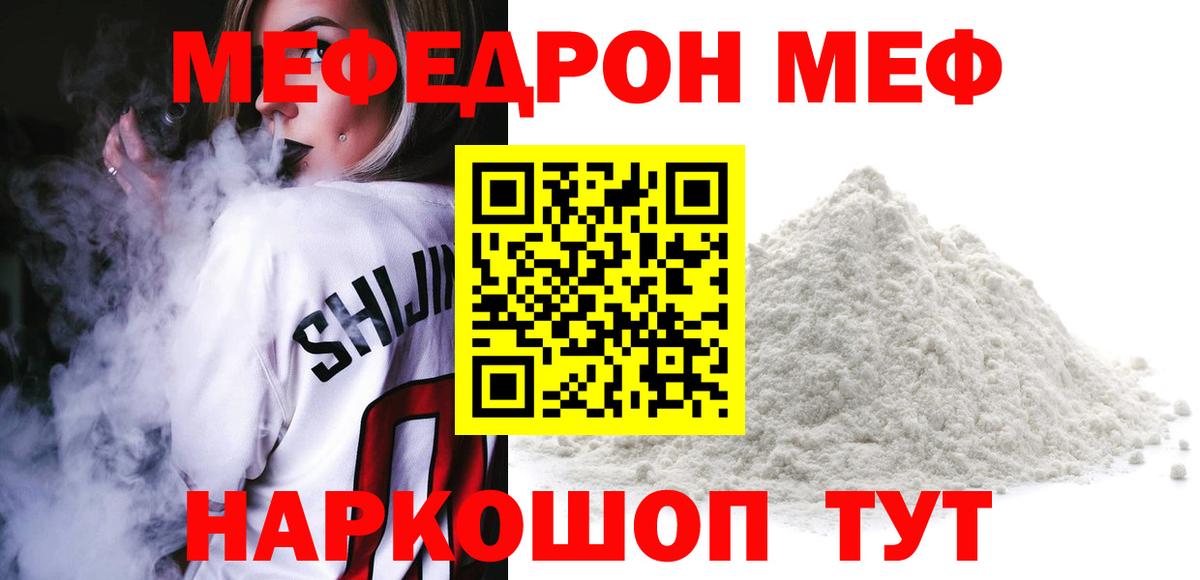 Меф кристаллы Звенигород
