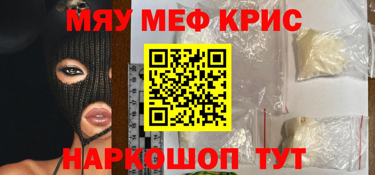 Меф  МЕФ VHQ  Звенигород  Вход с VPN  Меф мяу мяу  Мефедрон 