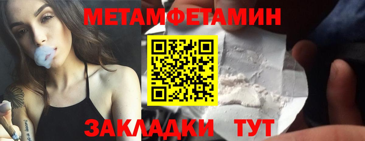 Метамфетамин мет Звенигород