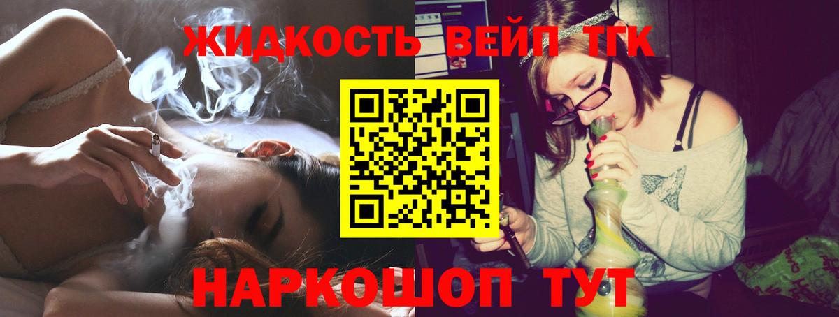 ТГК THC oil Звенигород